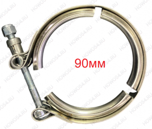 Хомут D=90 549215 VG1500119215-90