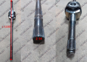 Шрус правый короткий на крестовинах 6х6 BEIFANG BENCHI, NORD BENZ 548001