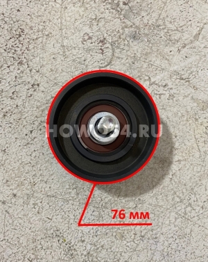 Ролик (шкив натяжителя ремня) d76*26 WP12 5402396 612630060010/612630060881