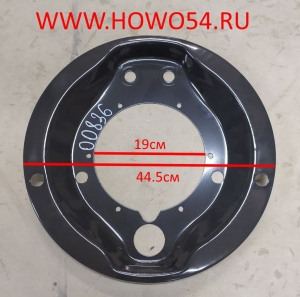 Кожух пылезащитный ступицы задней HOWO 5400836 1880340018