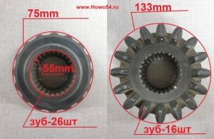 Шестерня дифференциала 5426х16	