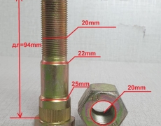 Шпилька колеса XCMG ZL50G заднего 25*22*20*92 5406158	