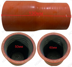 Патрубок радиатора 50*60*130 549545 SZ953000845