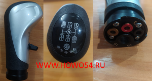 Ручка рычага КПП SHAANXI X3000 (10 скор.) 5420651 12JS160T-1708010-49