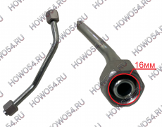 Трубка топливная HOWO T5G C7H SITRAK MC11 MC13 ХОВО Т5Г С7Н СИТРАК МС11 МС13 (металл) 545298 200V12305-5298