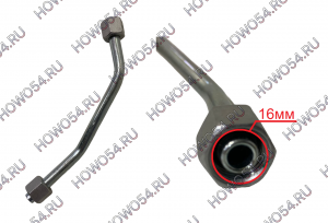 Трубка топливная HOWO T5G C7H SITRAK MC11 MC13 ХОВО Т5Г С7Н СИТРАК МС11 МС13 (металл) 545298 200V12305-5298