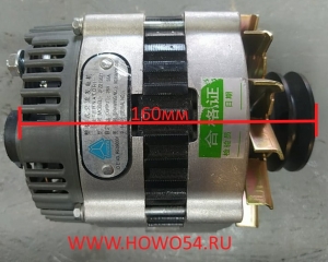 Генератор 55A (подм 2 клиновых) 1540W 5400451 VG1560090010