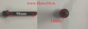 Болт головки блока SHANGCHAI D6114B короткий 14*98 QINYAN (5419014) 200000111/D02A-108-30+A