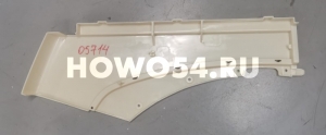 Крыло переднее левое (задняя часть) HOWO A7 5405714 WG1661231009