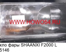 Стекло фары SHAANXI F2000 L (5415146)