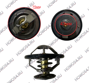 Термостат без корпуса Weichai WP13.550E501 (83℃) 5429472 1004764968