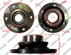 Фланец моста HOWO 2009 среднего 180/65/46/4 (диаметр /высота/шлицы/отв (5403160) RHAZ91140155