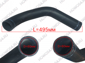Патрубок радиатора SHACMAN SHAANXI X6000 ШАКМАН ШАНКСИ Х6000 545016 DZ9X259535016