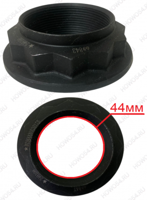 Гайка фланца HANDE HDZ425/L3000 ШАНКСИ ШАКМАН Л3000 среднего моста 5432787 DZ90009320175