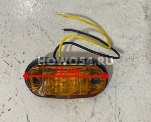 Фонарь габаритный жёлтый 2smd FT-038 2smd-YELLOW