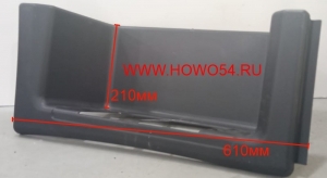 Подножка правая пластик HOWO 2010 ЧЁРНЫЙ