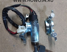 Замок зажигания HOWO 5400689 AZ9130583019