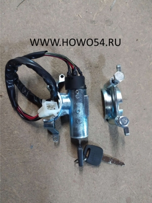 Замок зажигания HOWO 5400689 AZ9130583019