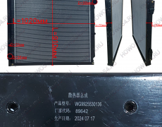 Радиатор охлаждения МС13 HOWO T5G ХОВО Т5Г SITRAK C7H СИТРАК С7Ш 545336 712W06100-0005/WG9925530136
