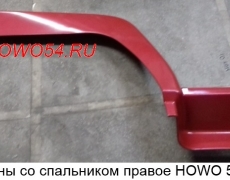 Крыло кабины со спальником правое HOWO 5401190