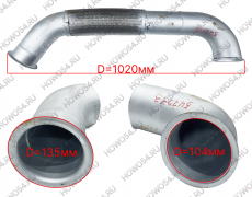 Гофра глушителя MC11 SITRAK C7H СИТРАК С7Н 547213 WG9725545013