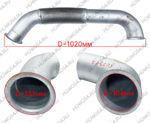 Гофра глушителя MC11 SITRAK C7H СИТРАК С7Н 547213 WG9725545013