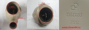 Термостат c Корпус в сборе WEICHAI DEUTZ 75° (оригинал)	14306130 5421133