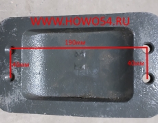 Кронштейн рессоры HOWO/08 задний мост L: сред.мост R 	5404217 WG9725520277