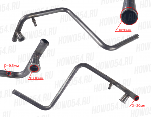 Трубка выпускная системы отопителя HOWO T5G ХОВО Т5Г SITRAK C7H СИТРАК С7Ш 540023 712W61960-0023