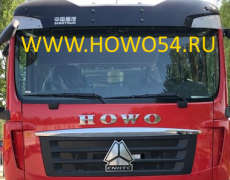 Стекло лобовое HOWO T5G,SITRAK,C7H