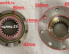 Фланец моста XCMG LW521/LW500F/LW500K Fзадней  (диаметр=150 /высота=69/шлицы=23 /отверстий=8) 5406844	50L.01.01L