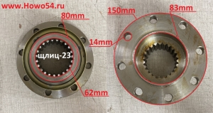 Фланец моста XCMG LW521/LW500F/LW500K Fзадней  (диаметр=150 /высота=69/шлицы=23 /отверстий=8) 5406844	50L.01.01L