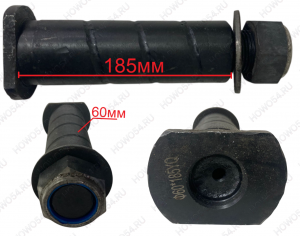 Палец качели полуприцепа 60*185LSмм 540185 60*185mm