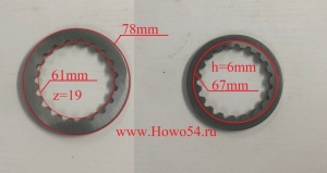 Шайба регулировочн шестерён вала  вторичного КПП HW	 AZ2208040001