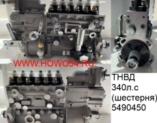 ТНВД 340л.с (шестерня) 5490450