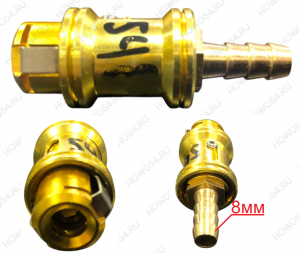 Пневмосоединение (быстросъём на сосок камеры) D=8 548902