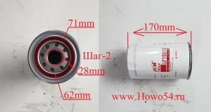 Фильтр масляный Размер: M27*2/94mm*173mm 54JS0025  LF16015 S00005435+01 W950 26 4897898 4988297