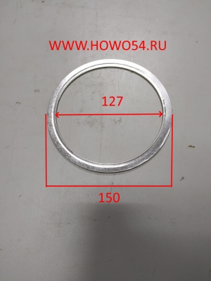 Кольцо уплотнительное приемной трубы глушителя D=150 5402093  AZ9719540019