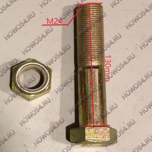 Болт крепления моста XCMG ZL50G 24*130 5406869 24*130