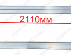 Защита топливного бака боковая SITRAK C7H 540116 WG9918930116