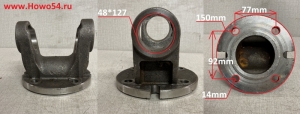 Фланец кардана XCMG ZL50G/LW500F D=150 крест.127*48 /Отв.=6 5413445 ZL50G/LW500F