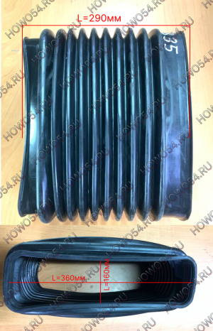 Гофра воздухозаборника (гармошка) HOWO T5G 5424835 WG9725190088
