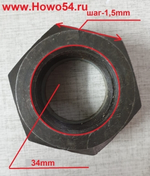 Гайка хвостовика выходного вала M33*1.5 XCMG ZL50G 5415384 ZL40A.30.3-1