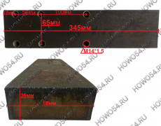 Пластина балансира направляющая SHAANXI 5408138