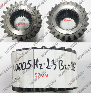 Шестерня солнечная Zвн=26  Zнар=23 5403409 199012340005