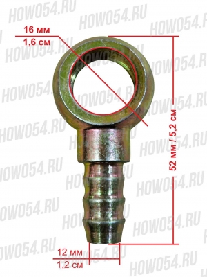 Наконечник ёрш под штуцер 16*12  (5408645)