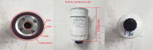 Фильтр топливный тонкой очистки Размер:M20*1.5/85mm*150mm 54LK1160 RL0149 CX0710B4 1117101-A01-0000W