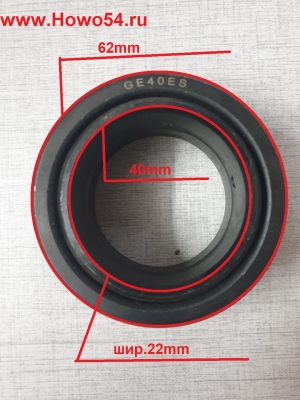 Подшипник (рулевого цилиндра GE40ES) XCMG  62х40х22 5406917/06799GE40ES