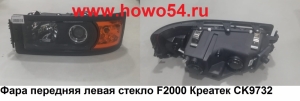 Фара передняя левая стекло F2000 Креатек CK9732