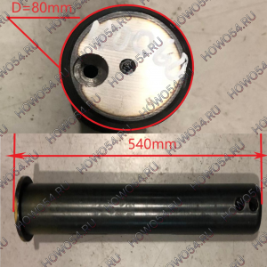 Палец ковша 80*530-540 Hyundai 61N4-11091/11092/61N6-40060